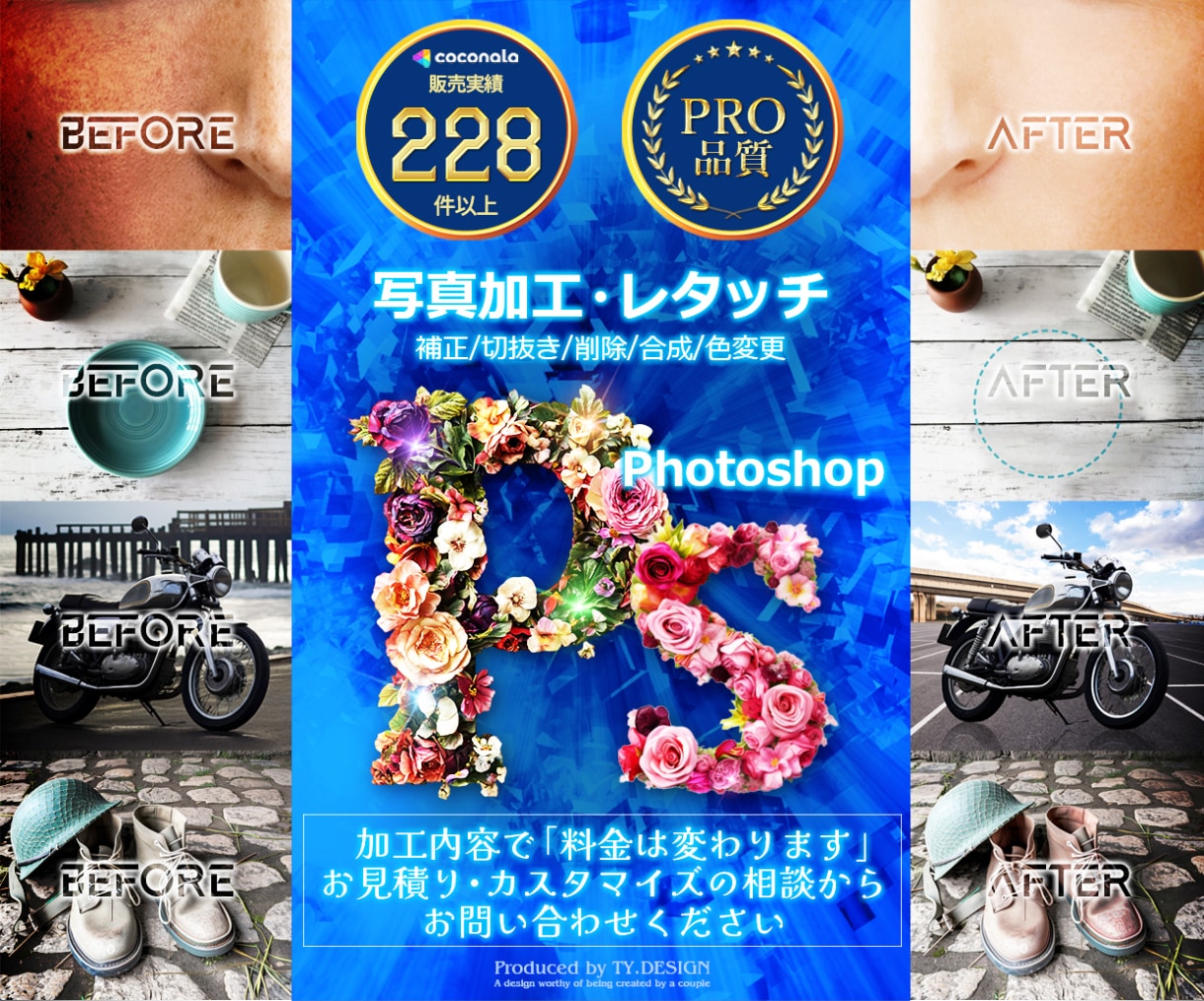 プロの手で自然に美しく仕上げる画像加工を行います Photoshop歴25年のプロが丁寧に仕上げます！ イメージ1
