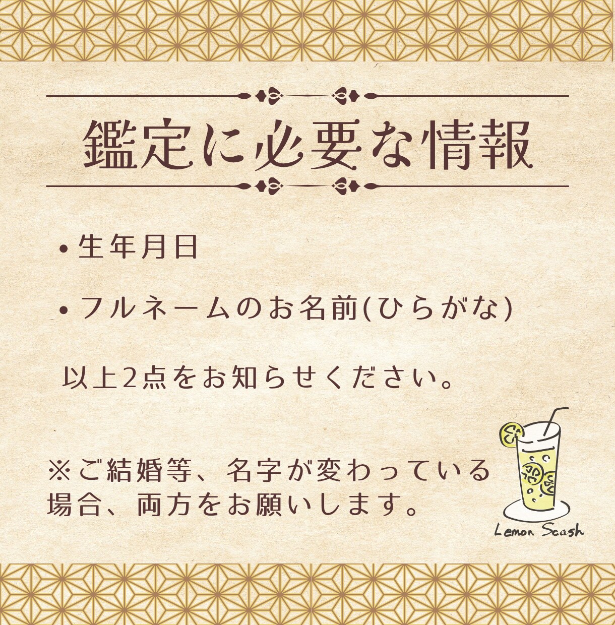 あなたの魂が設定してきた今世のシナリオを鑑定します 数秘術で性格・強みなどを知り、自分が主役の人生にしよう！ イメージ5