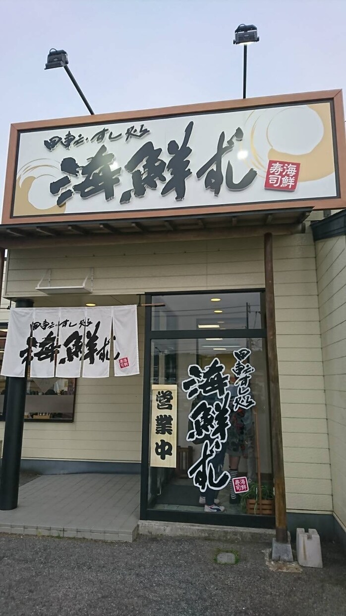 お好きな書体でお店の看板、ロゴ制作します 様々な書体であなただけのオリジナル看板を作成します イメージ8
