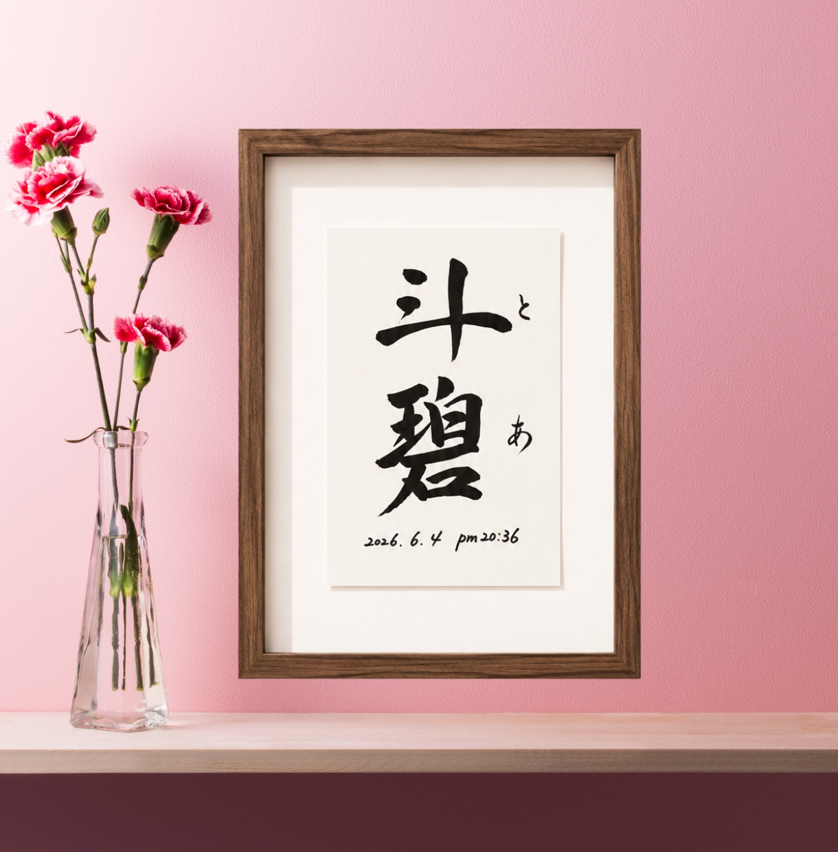 手書きのぬくもりを残すシンプル毛筆命名書制作します 【額縁あり】出産記念｜お七夜｜月齢フォト| ギフトにも◎ イメージ4