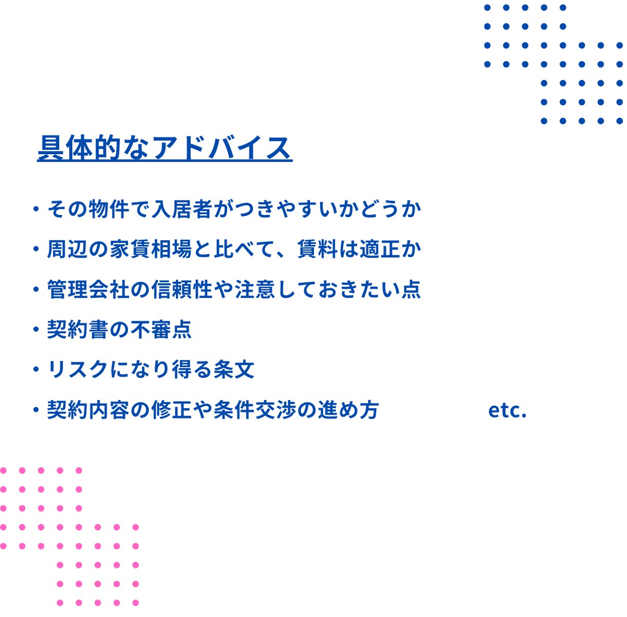 不動産投資前に“本音の物件診断”します 契約前のリスクをチェックします イメージ6