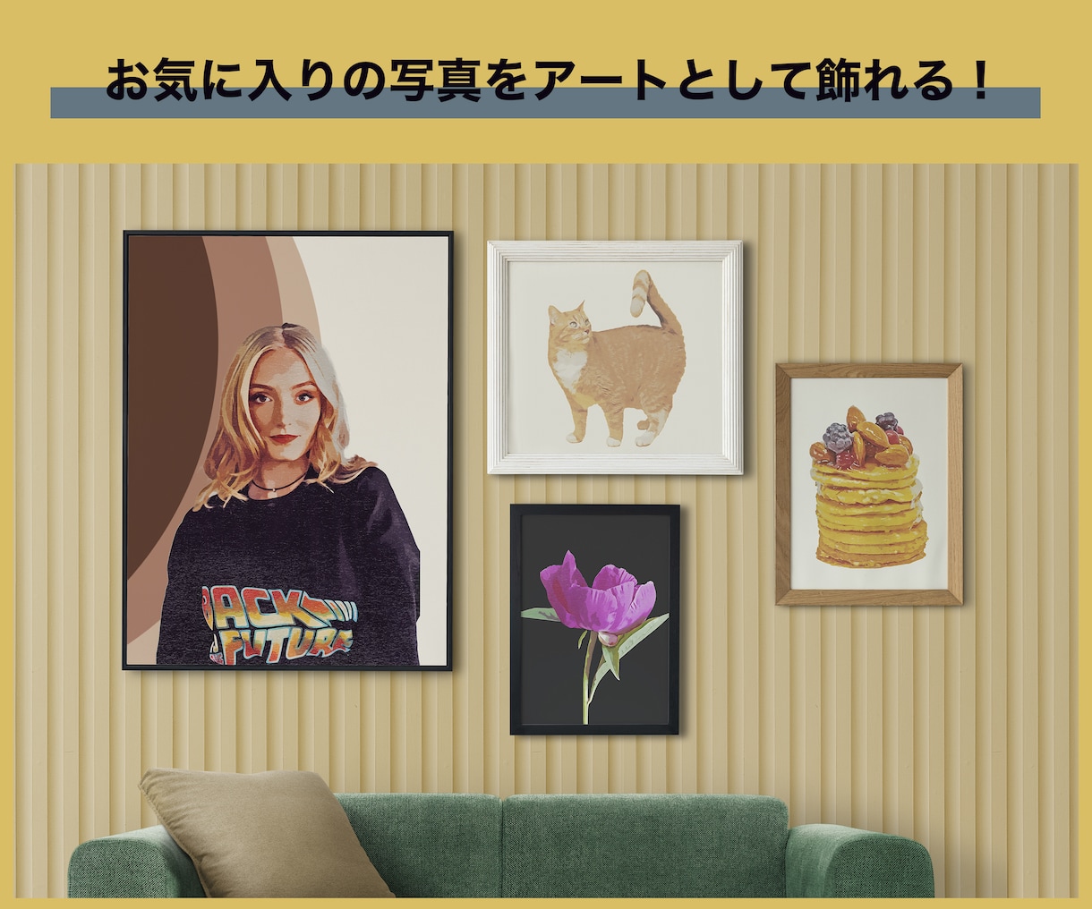 写真からレトロモダンなデジタルアートを作成します 写真がおしゃれなアートに！壁掛け、はがき、アイコン等に是非！ イメージ5