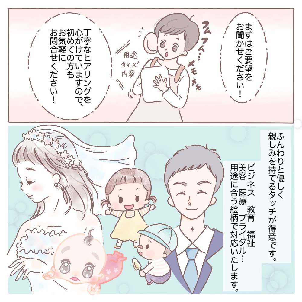 WEB広告・SNS・チラシに最適なマンガを描きます 親しみを持てる絵柄でわかりやすく★視覚と記憶に残るマンガ イメージ2