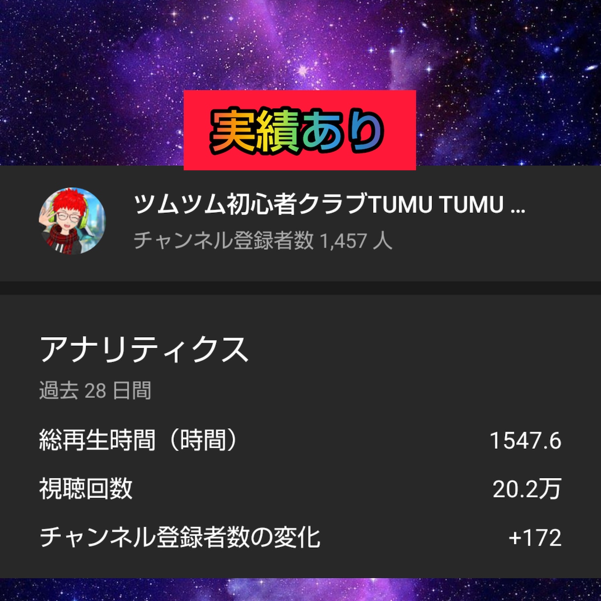 登録者数の増やし方教えます （ゲーム実況者用）これを知れば有名になれるかも！ イメージ3