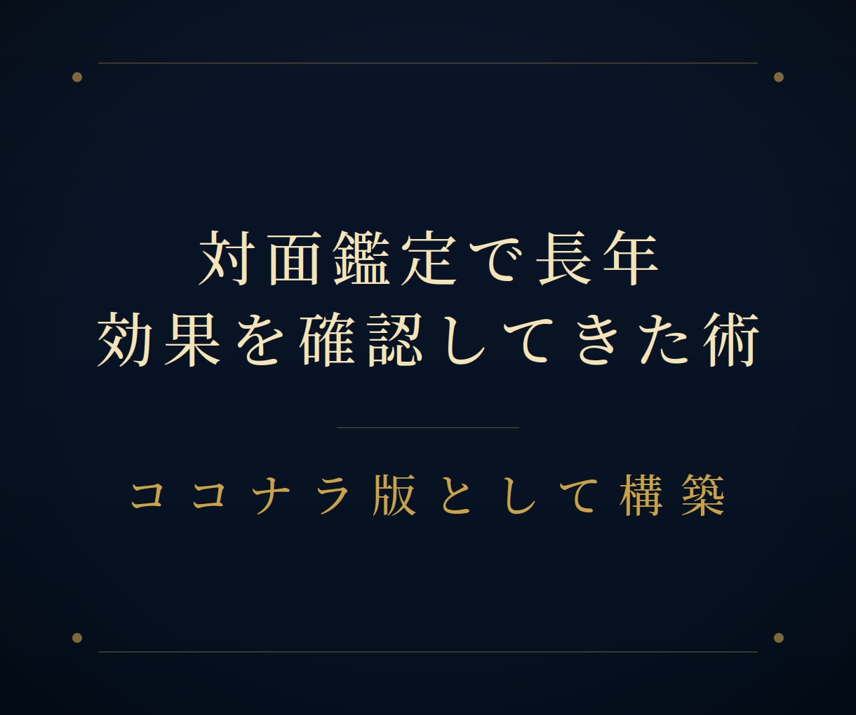 嫉妬除け術によりあなたを羨む念や悪意から護ります 妬みの念による悪影響を受けなくなり安らいだ日常を過ごせます イメージ2