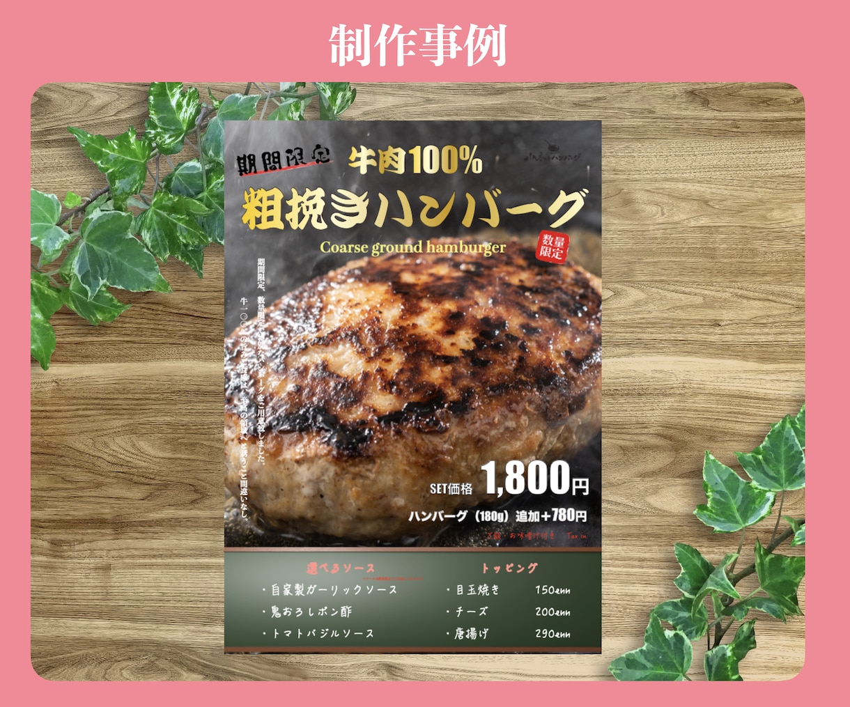 お客様を惹きつけるポスターの作成します 経験豊富なデザイナーが作成、サポート致します イメージ3