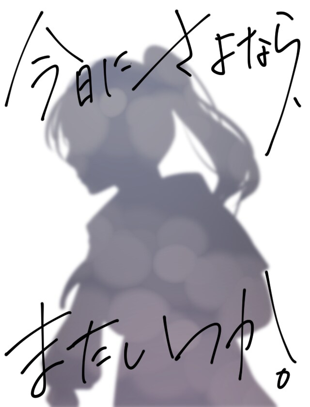 同人誌のタイトルや効果音など！手書き文字書きます 筆文字をメインに、エモくておしゃれな文字や可愛い文字をお届け イメージ4