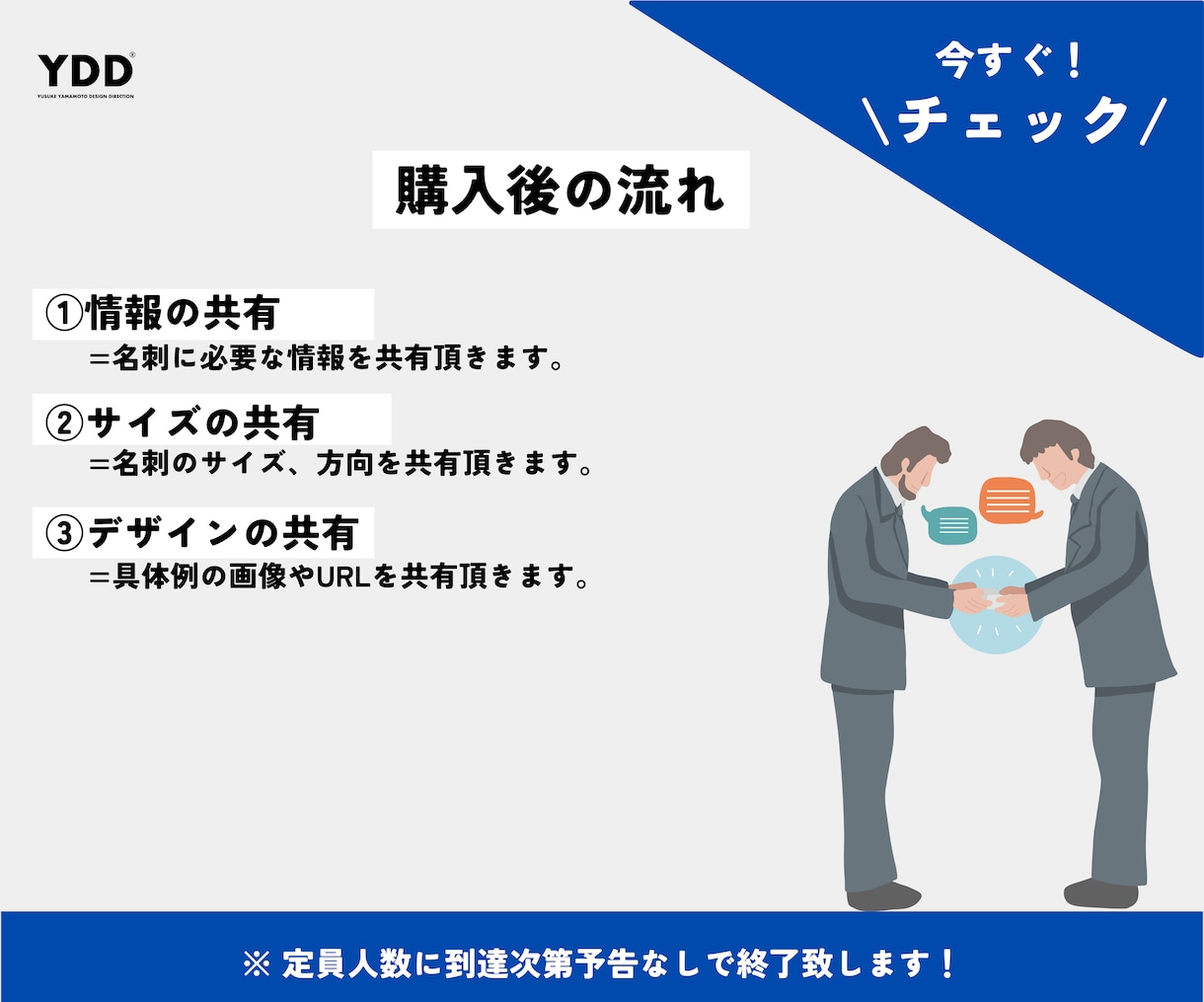 高品質・超コスパ 名刺作製いたします \ 迷っている皆様 /まずは、お気軽にご相談ください！ イメージ2