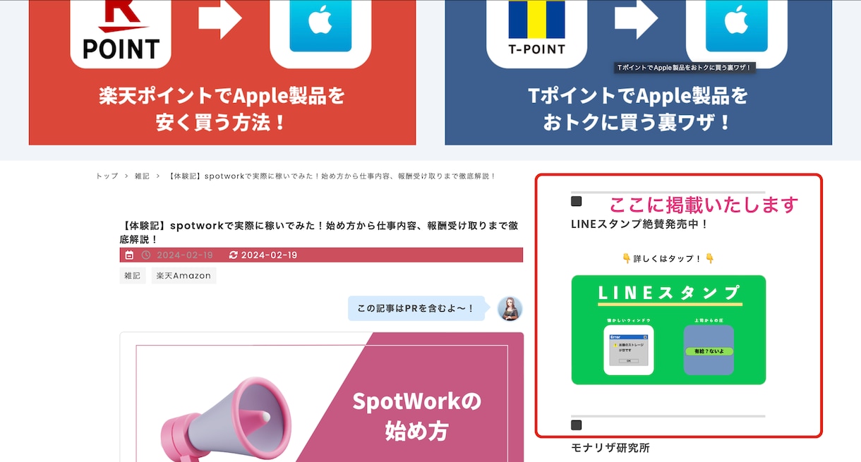 5000PV/月のブログに広告を掲載します バナー/動画を掲載し、あなたのビジネスを加速させます イメージ2