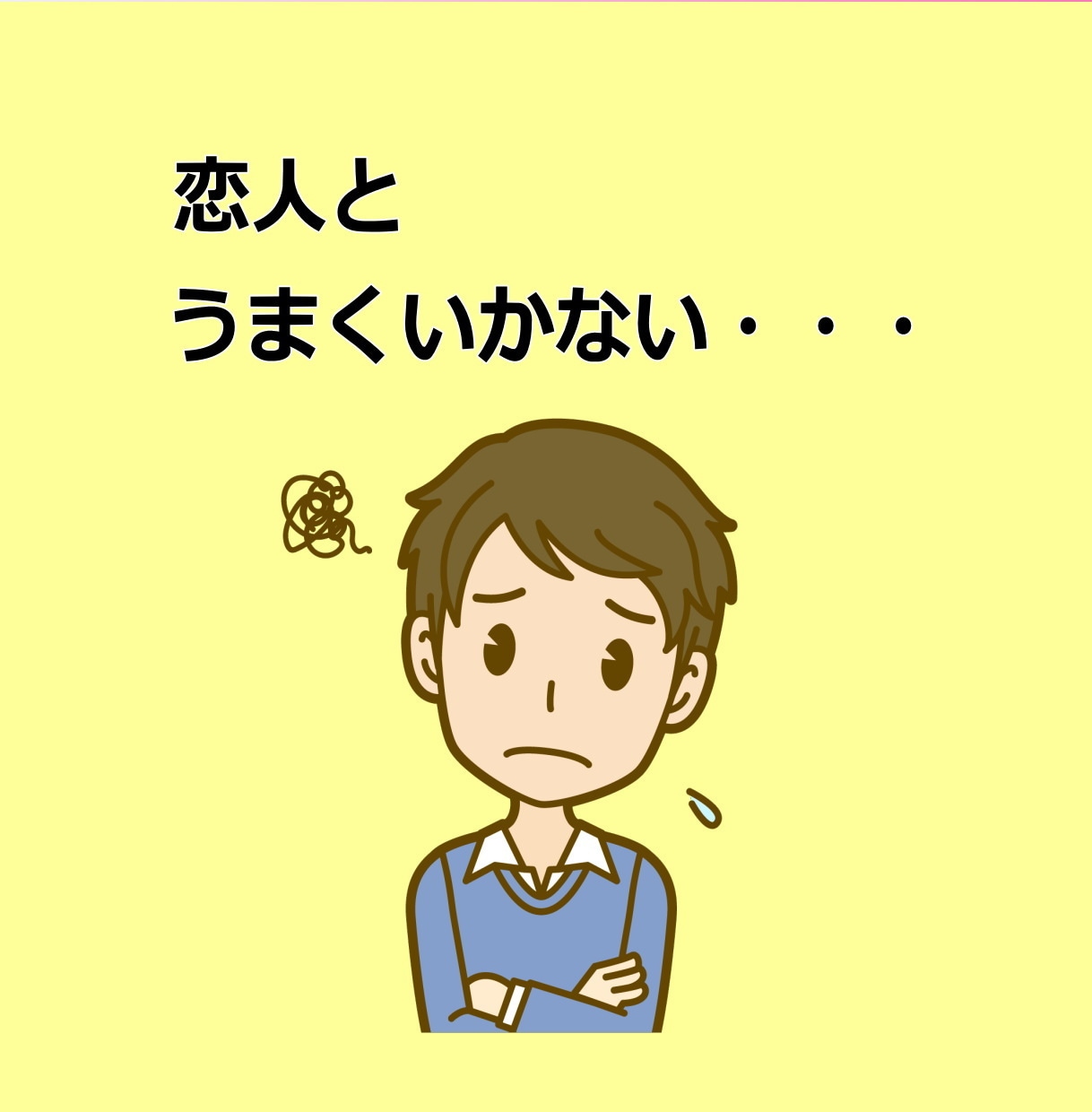 既婚LGBTのカウンセリングをします 誰にも言えない既婚LGBTの悩みで苦しんでいませんか？ イメージ8