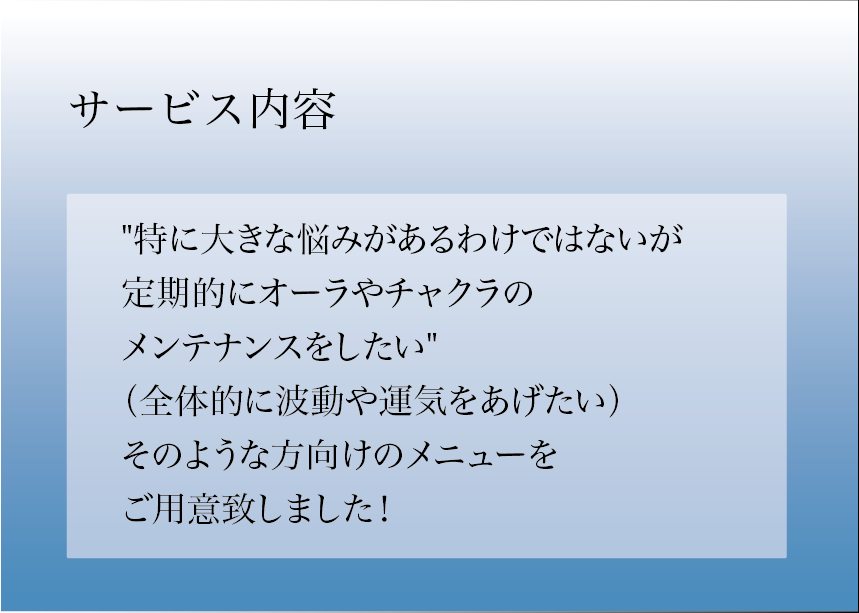 開運＊定期メンテナンスに！波動アップします オーラ調整＊チャクラ調整＊ハイヤーセルフ統合＊本当の自分 イメージ2