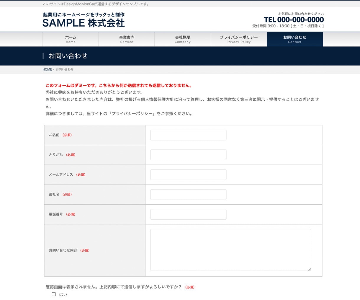 起業に必要な会社ホームページを作成いたします まずは、看板的な会社のホームページが欲しい方に最適です！ イメージ5