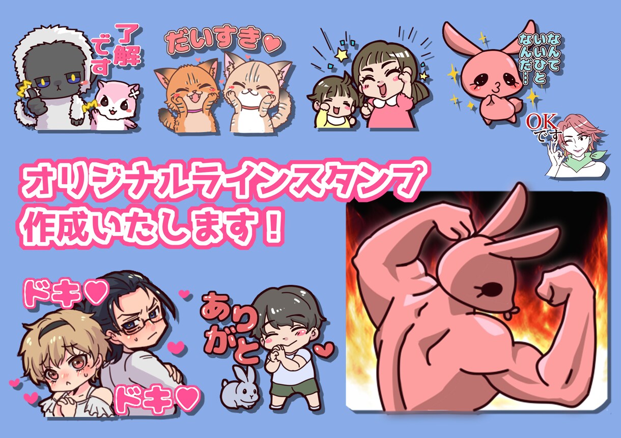 オリジナルLINEスタンプ制作致します 可愛いイラストであなただけのこだわりスタンプ作ります！ イメージ1