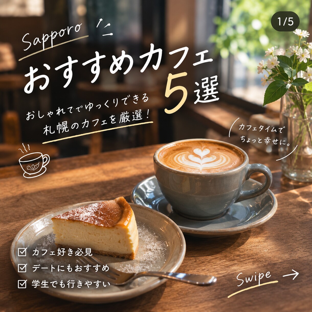 なんか気になるSNS画像をデザインします 様々なSNSで目を引くカルーセル投稿を作ります！ イメージ3