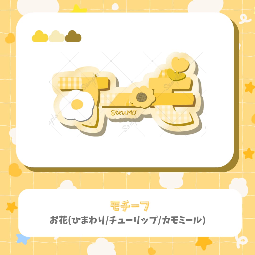 商用利用込♡あなたを象徴させるロゴを制作します 可愛いロゴからかっこいいロゴまでお受けします!! イメージ3