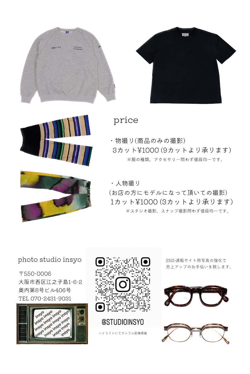 SNS、通販用の写真を撮ります 売上アップのお手伝いをさせて下さい‼︎ イメージ1
