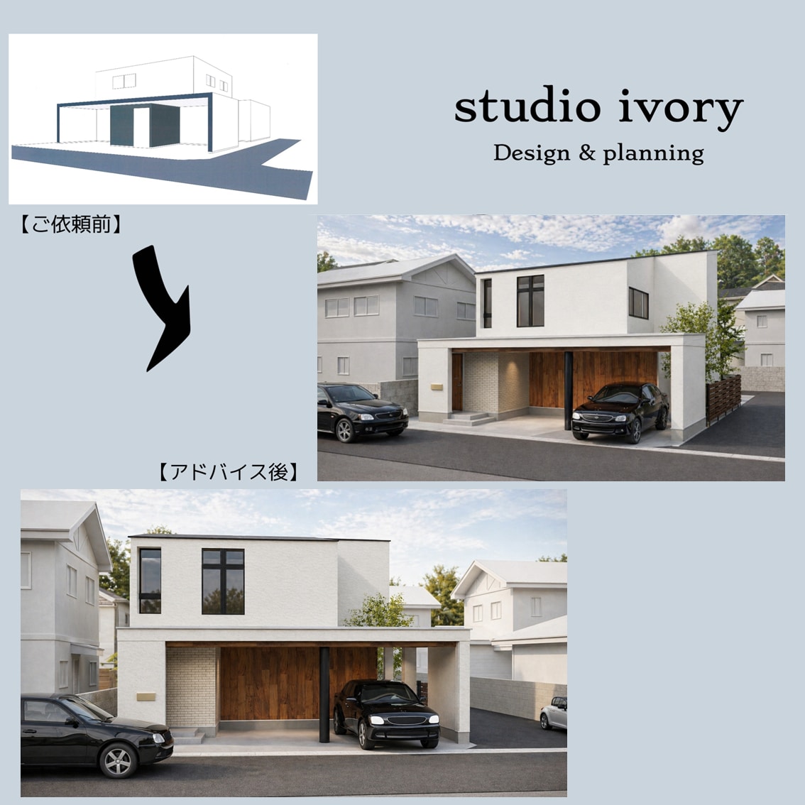 建築　外観パース作成＆アドバイス＆調整します 建築士兼デザイナー監修の　家が「カッコよくなる」お手伝い イメージ2