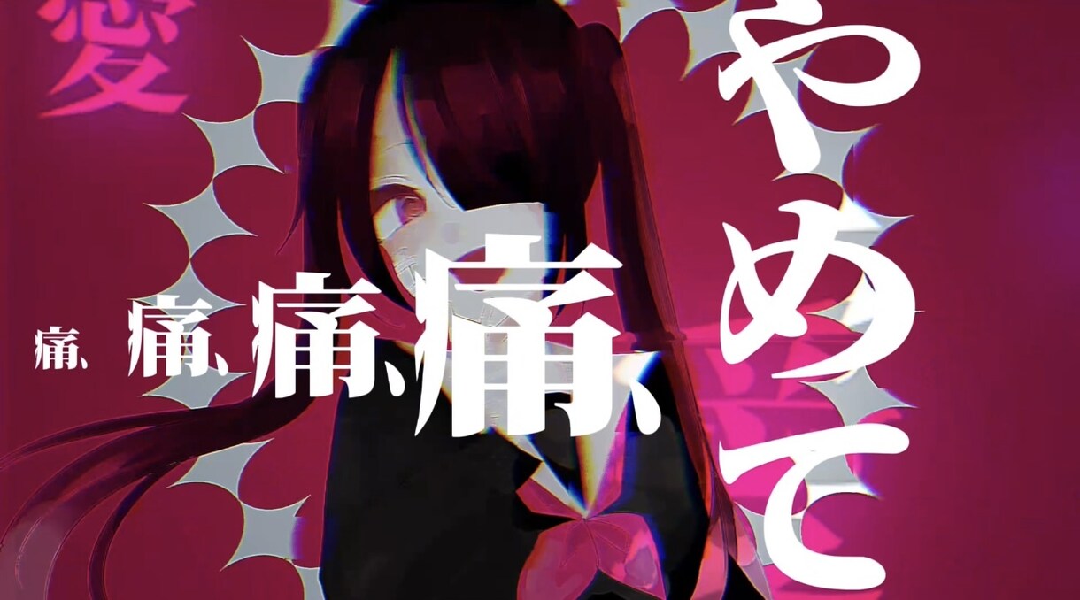 歌い手アイドル様のミュージックビデオを作成します 修正回数無制限！ご希望通りの作品をお届けいたします！ イメージ3