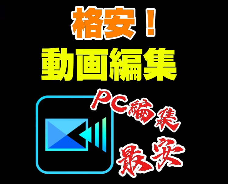 現役YouTuberが高品質、低価格の編集をします 投稿本数100本超えの現役ゲーム実況者が動画を編集します!! イメージ1