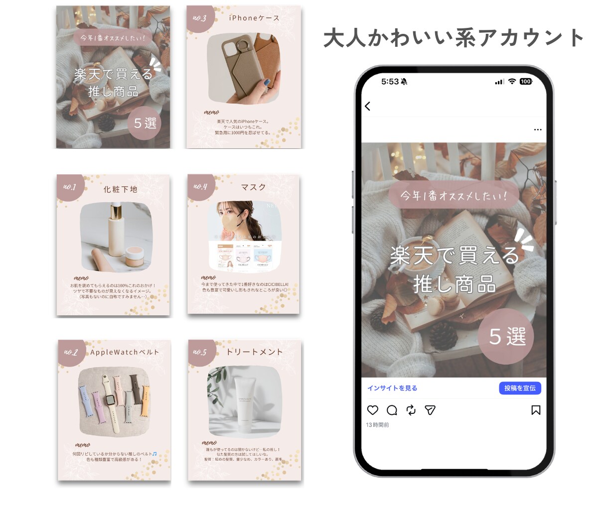 目を止める！Instagram投稿画像作成します いいねや保存に繋がる投稿デザインをご提案します。 イメージ3