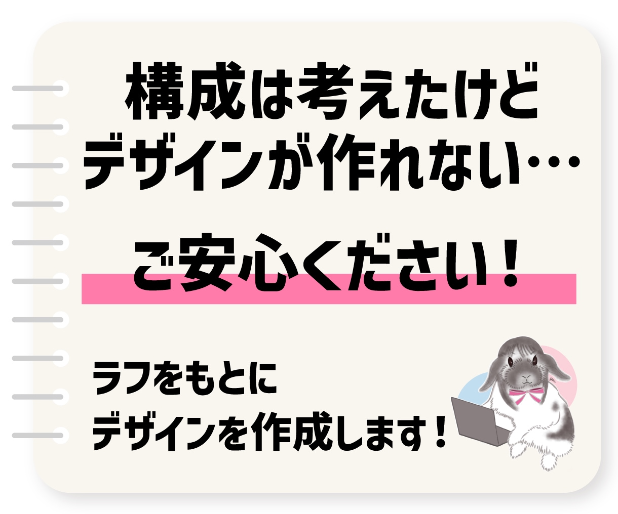 ラフをもとにデザイン！バナー作成いたします 宣伝が楽しく＆嬉しくなるデザインを心掛けています！ イメージ2