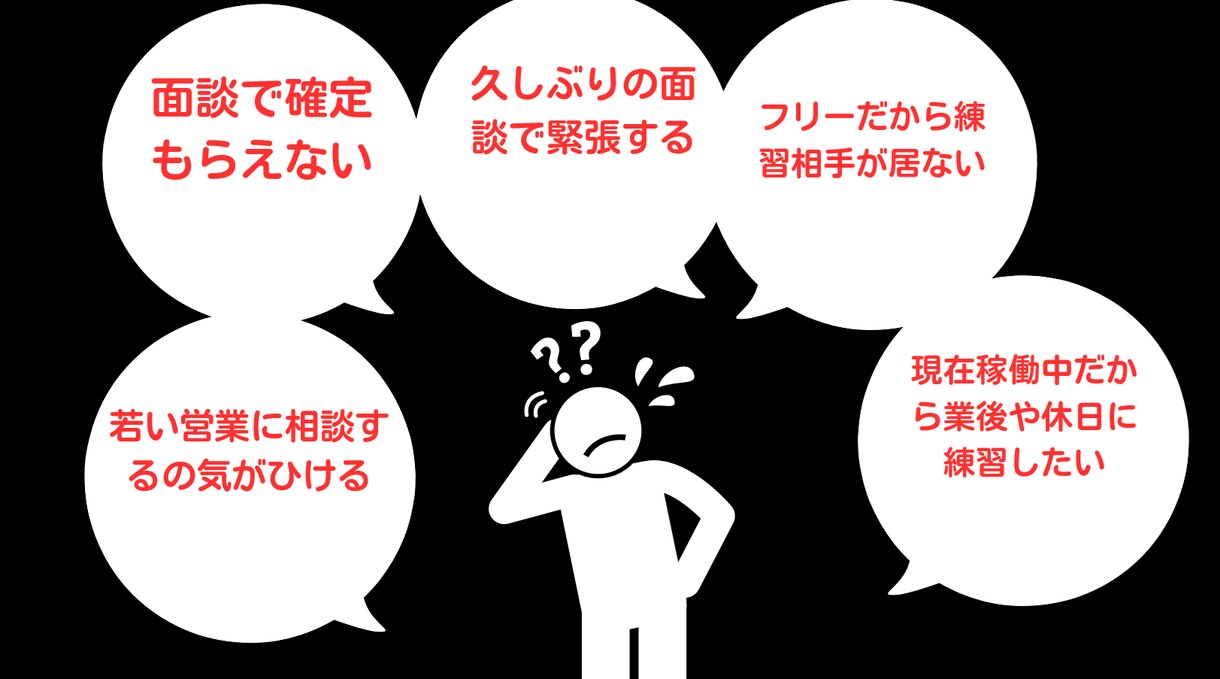 40代から60代限定｜案件面談練習をサポートします フリーランスITエンジニアの孤独を埋めます｜面談対策します！ イメージ2