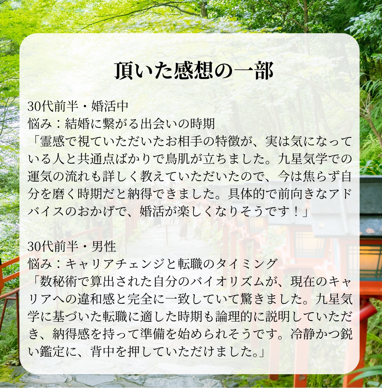 白龍巫女が霊感で仕事の成功と天職を導き出します 白龍の神託と数霊の力で、あなたの才能を解き放ち成功へ導きます イメージ4