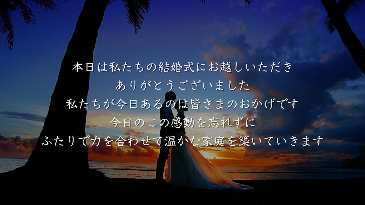 結婚式・エンドロールムービーを作成します ”ゲストの皆様との思い出をひとつの映像に” イメージ2
