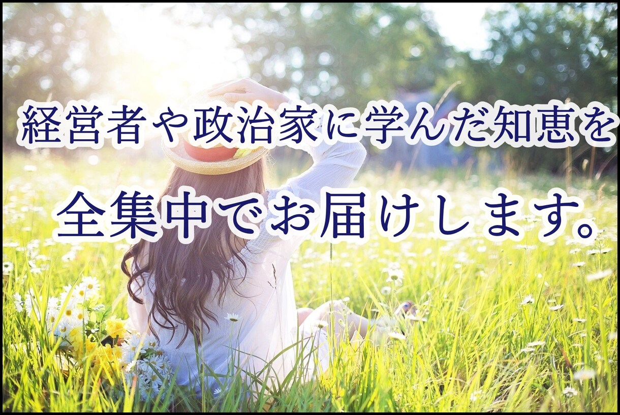 元航空自衛官が傾聴！海外勤務の経験を活かせます 海外派遣経験であなたのお悩み傾聴！！何でも話してください イメージ3
