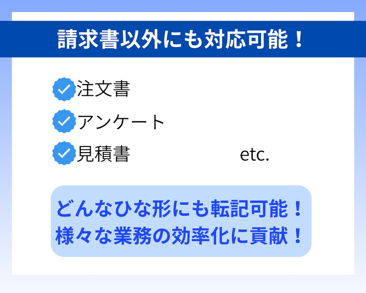 自動転記マクロ｜請求書などの書類作成を自動化します 大量のリストを宛先ごとに振り分けどんな書類にでも転記可能！ イメージ7