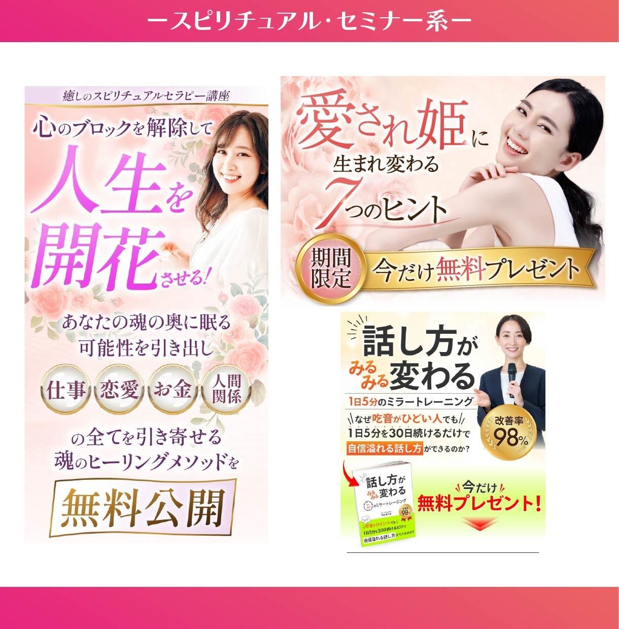女性に響く！高品質バナーを制作します 【セールスデザイン】可愛くて映える！女性向けバナーを製作 イメージ2