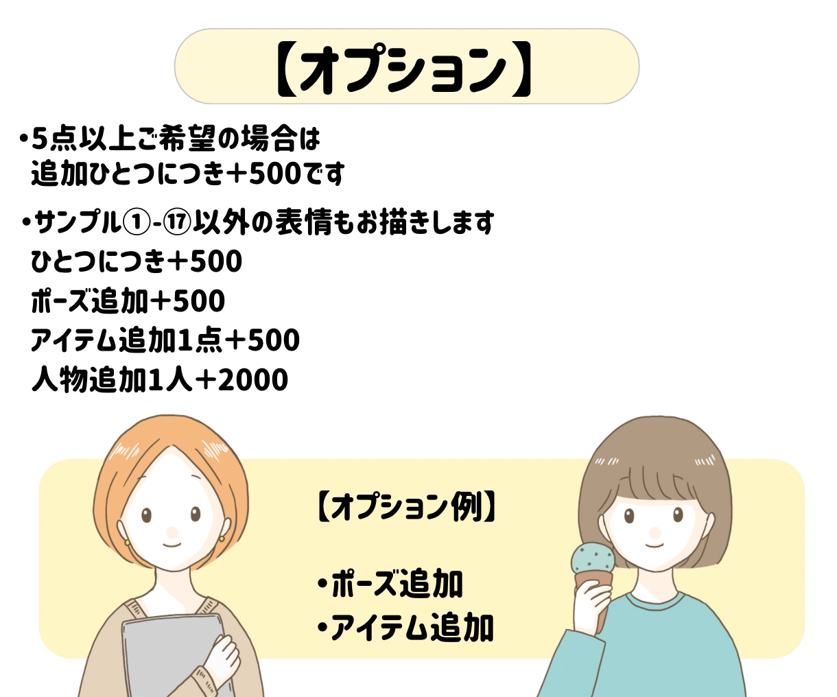 インスタやブログに！表情豊かな5点セット描きます 選べる表情で印象に残るイラストに！ イメージ10