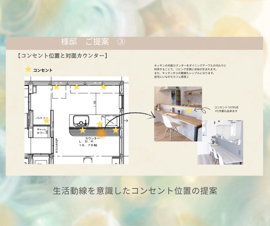 キッチン選びで迷ったら。あなたに合う答え整理します 情報が多すぎて整理できない迷いを、あなたらしい選択へ導きます イメージ8
