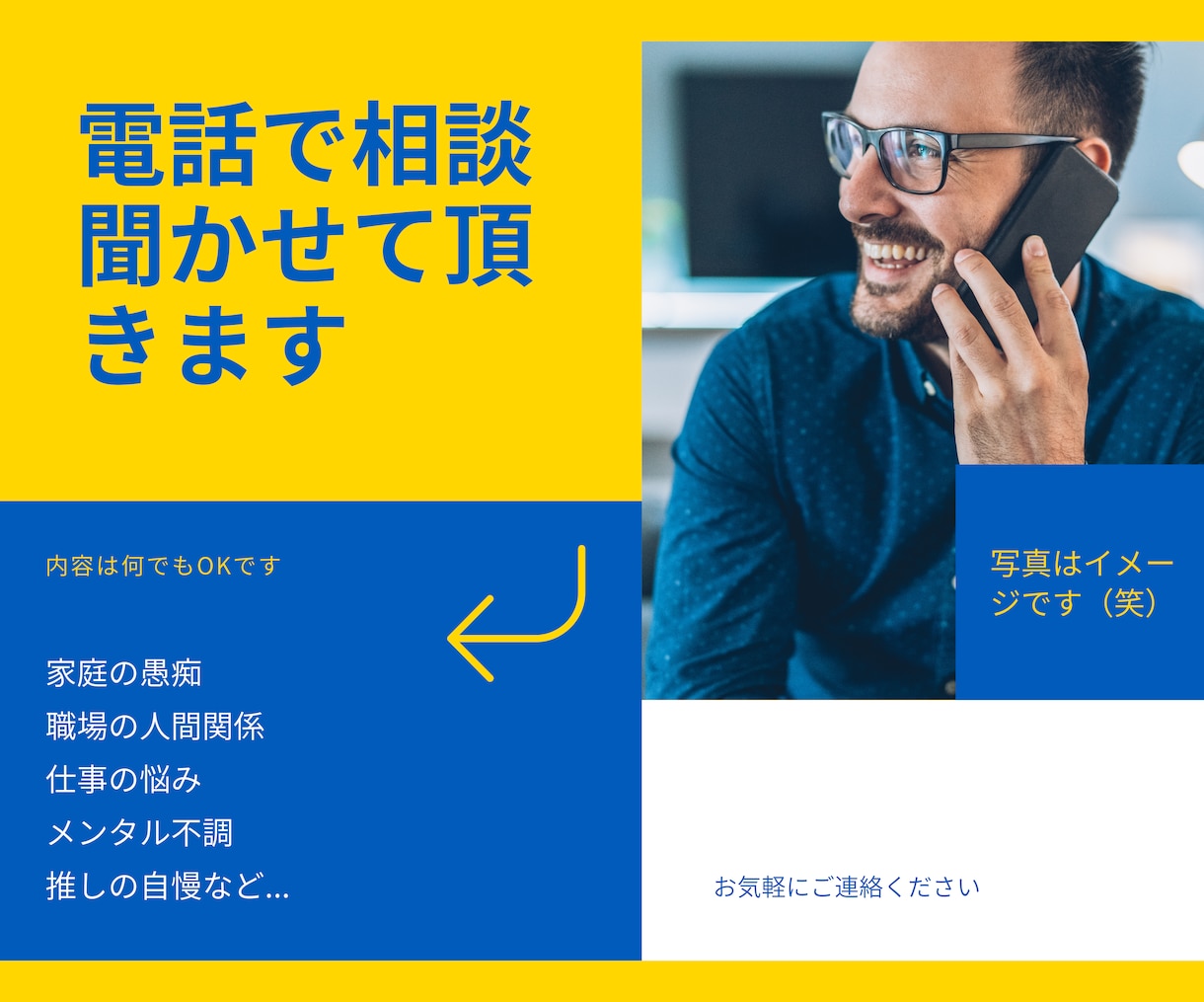 どんな話でも大丈夫。あなたのペースでお話聞きます 相談員歴20年。他人に話して少しでも楽になってもらいたいです イメージ1