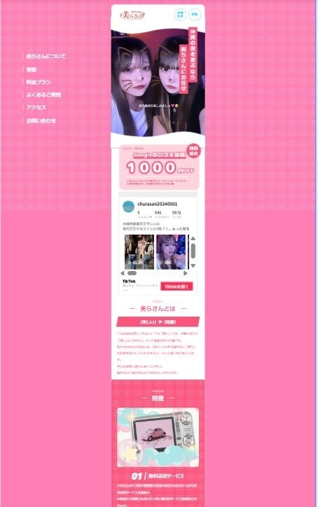 STUDIOで作る集客に強いホームページ制作ます 飲食店・企業実績あり｜テンプレート活用で低コスト＆スピード納 イメージ4