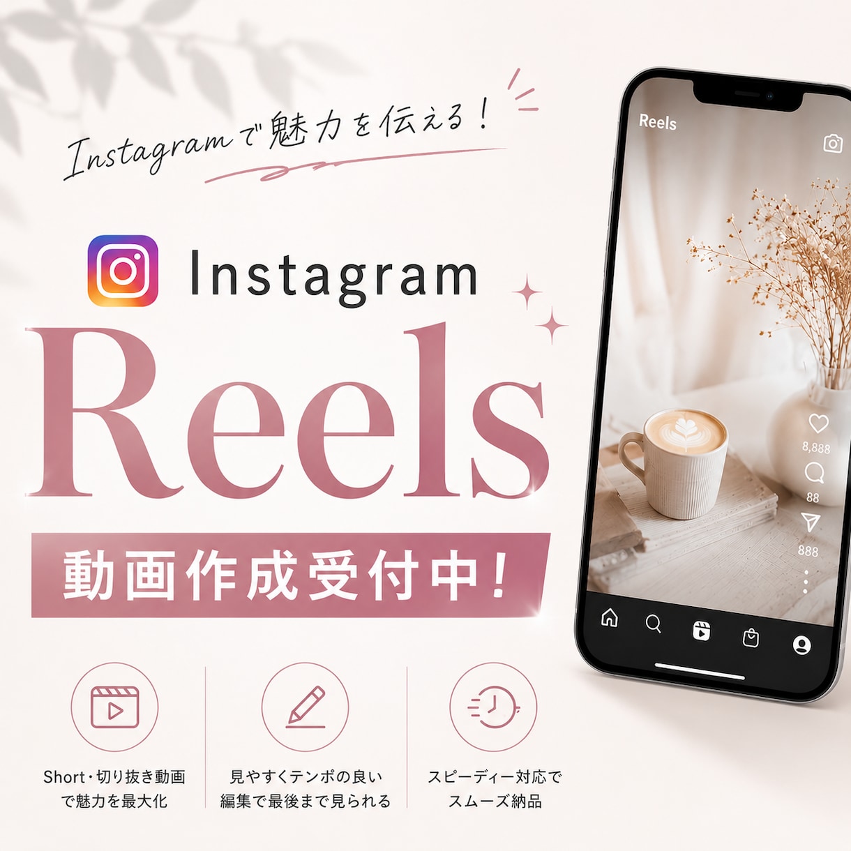 SNSで発信できる動画をサムネイル付きで編集します ※実績作りにて限定５名様特別対応！お気軽にご相談ください！ イメージ1