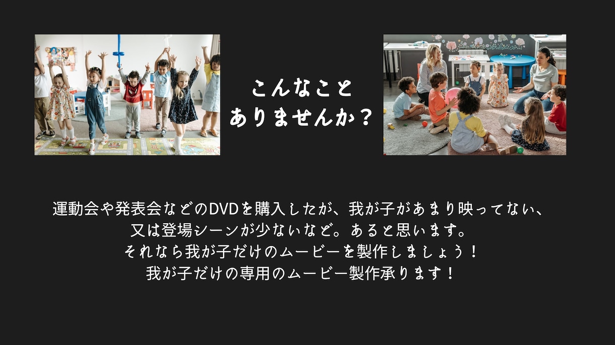 自分の子供に特化した記念動画を製作します 大量の写真を思い出のスライドショーに！ イメージ2