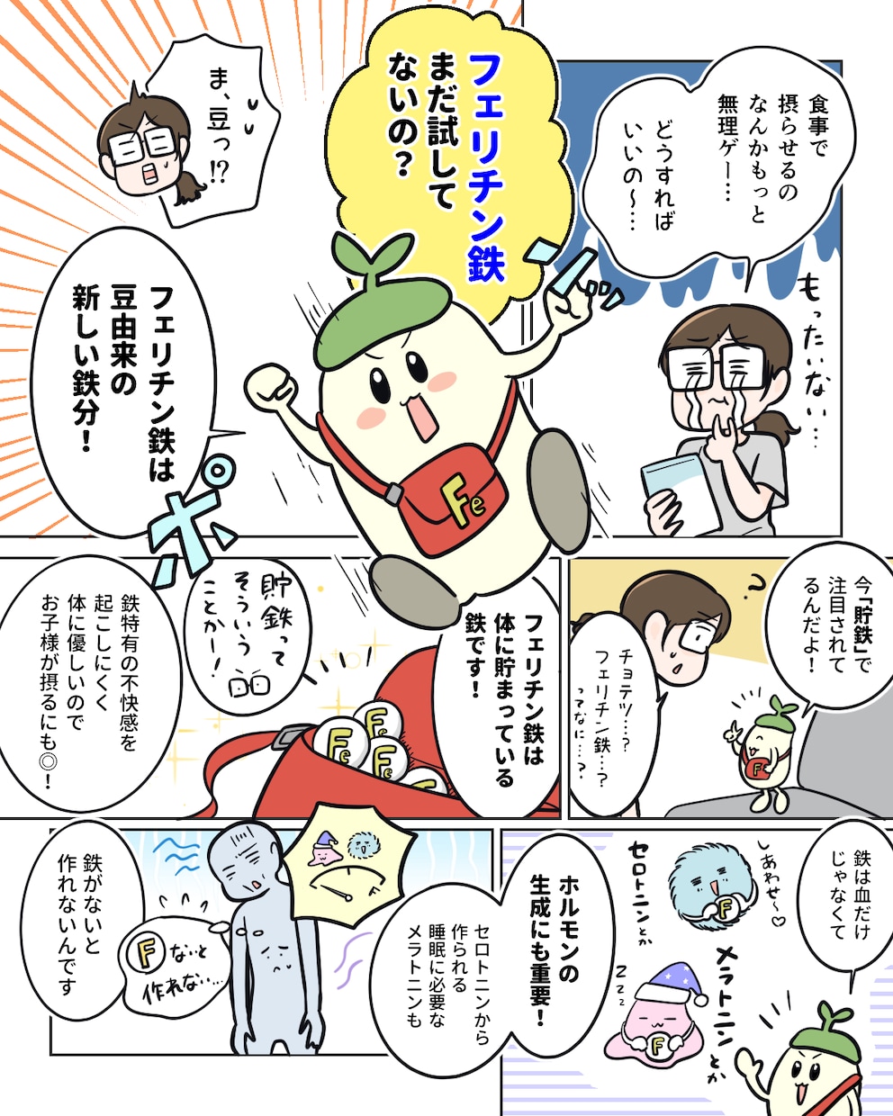 LP・SNSに！読まれる広告漫画制作いたします (大手企業実績あり！経験豊富な漫画家が丁寧にご対応) イメージ7