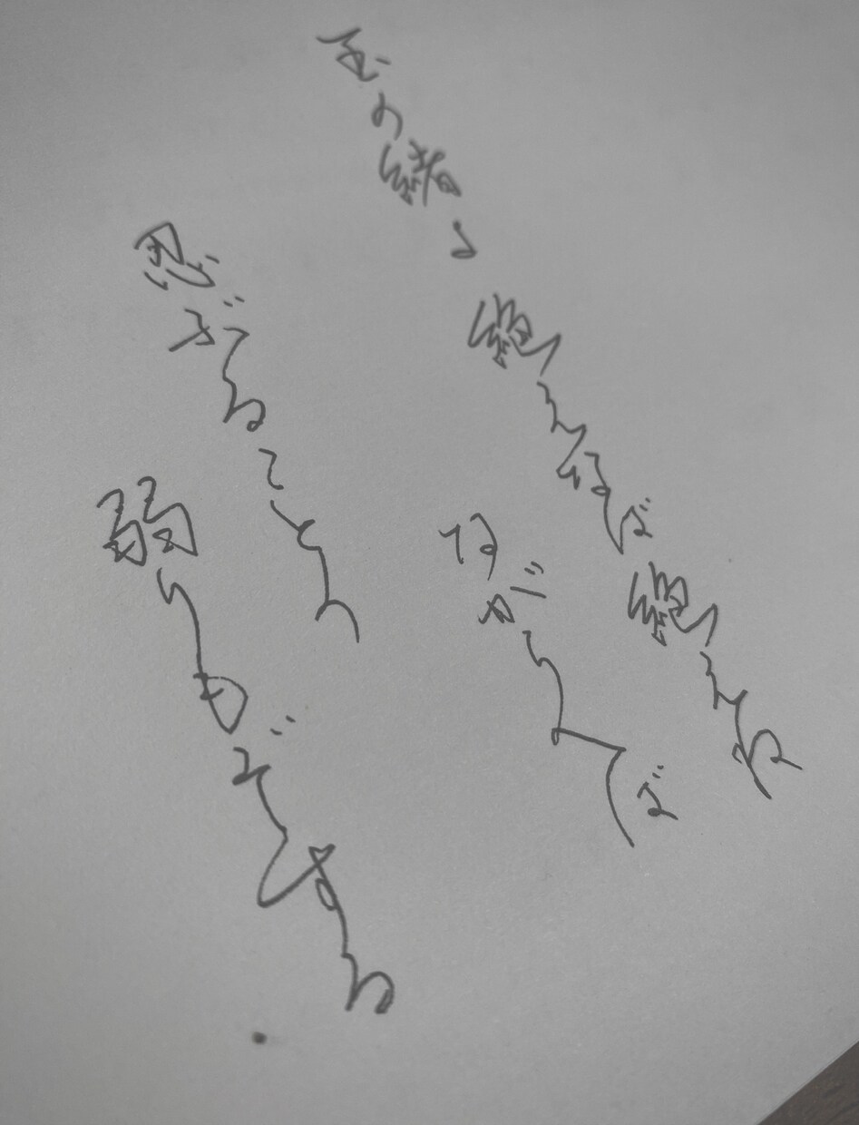 師範代が字を書きます 小筆、硬筆のみ対応。祝儀袋などお気軽にに如何ですか イメージ3