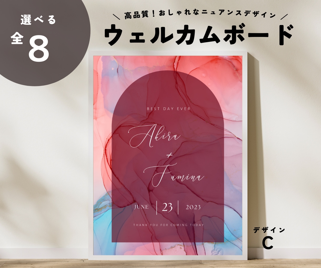 高品質！おしゃれなウェルカムボードお作りします おしゃれなニュアンスデザイン8種！パネルorポスター納品！ イメージ3