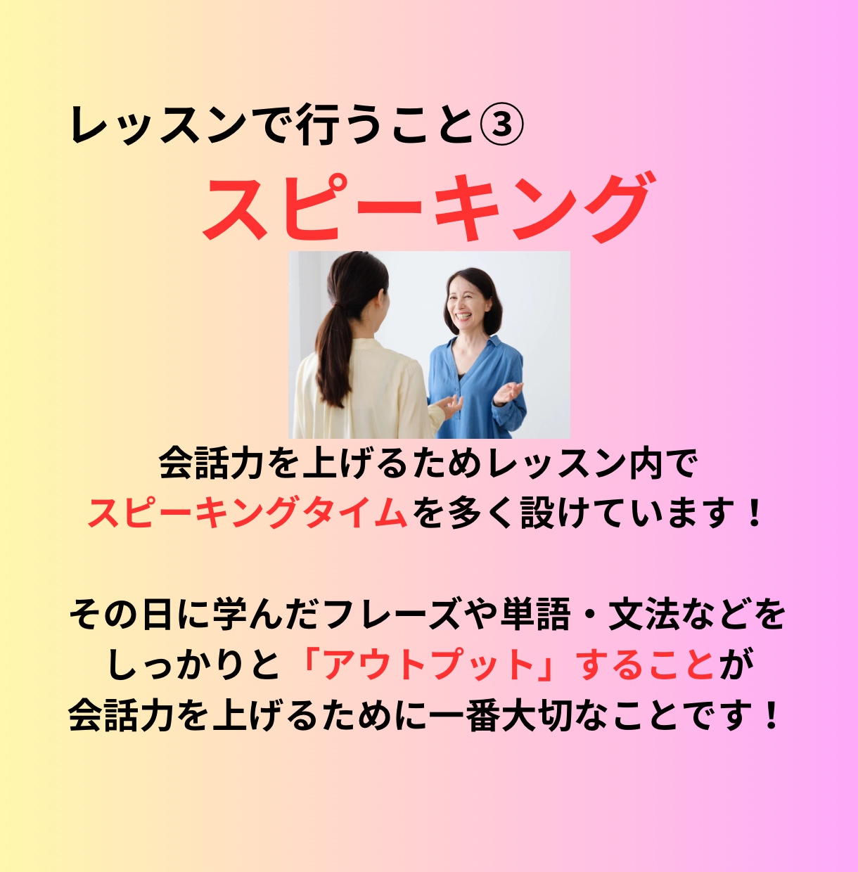 月8回のレッスンであなたの英語力を上げていきます 忙しい私にもできる！ムリなく続ける日常英会話レッスン イメージ8