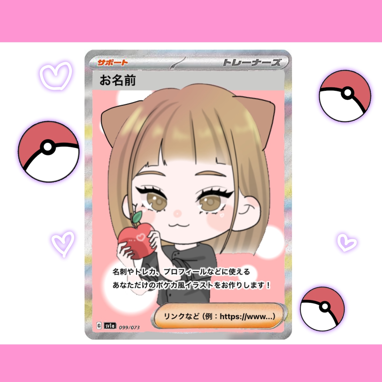 ポケカ風イラストお描きします 名刺やトレカ、プロフィールなどに
