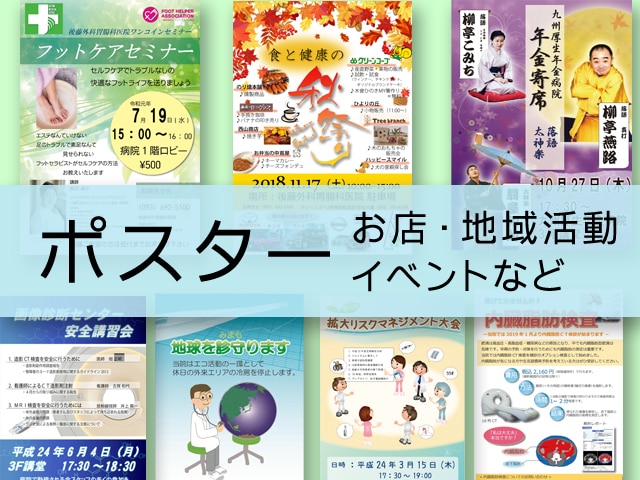 面倒なチラシ作りをあなたの猫の手となり代行します 会社内外用のポスター作成などに15年程携わってきた経験あり イメージ2