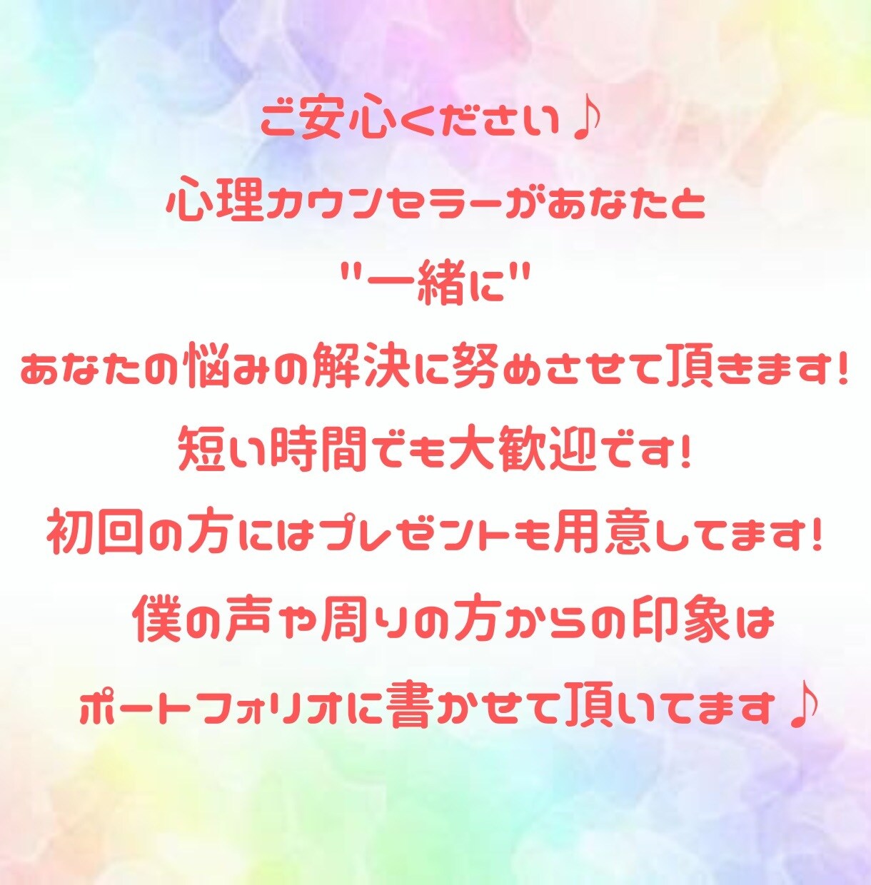 正直しんどい★あなたのストレス解消します 睡眠・食事・体の怠さ・頭痛等で悩んでいませんか？ イメージ3