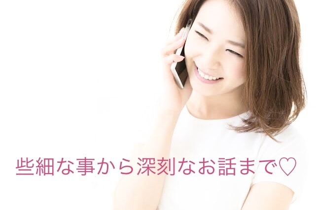 人に言えない恋愛、婚外恋愛、不倫、W不倫聞きます どんな内容でも大丈夫⭐︎話すことでスッキリしましょう。 イメージ4