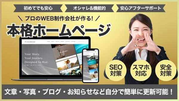 HP.LP制作を弊社の専門家が作成致します 弊社L＆Bがクライアント様のご希望のサイトを作成致します。 イメージ1