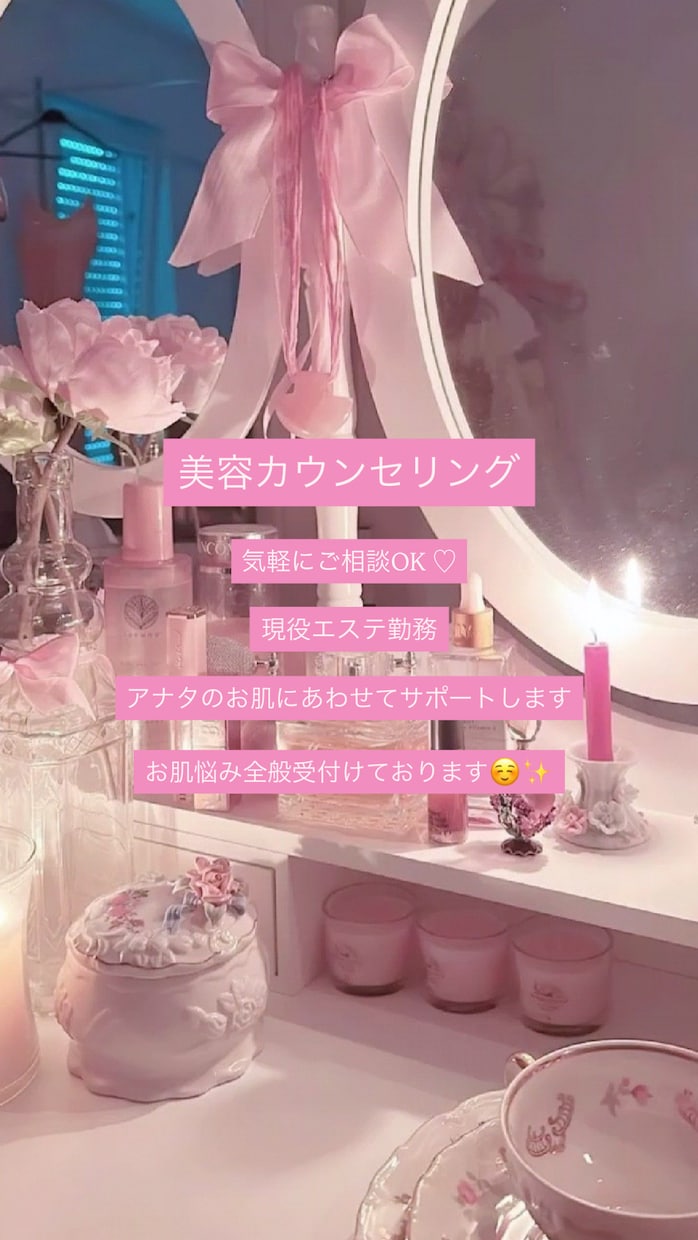 お喋り感覚でお肌悩み解決します お肌にとても悩まされてるあなたへ イメージ1