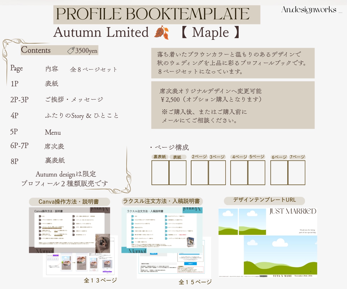 秋限定♡結婚式プロフィールブック作成できます 8ページセット！Canvaで簡単編集できます！秋婚花嫁様へ イメージ6