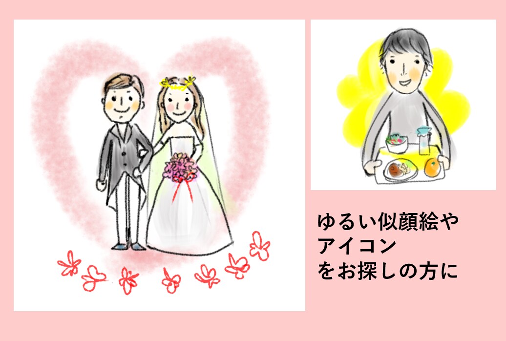ゆるい似顔絵イラストお描きします ギフトカード・名刺・アイコンの挿絵をお探しの方へ イメージ1