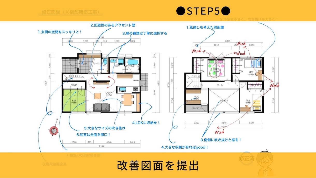 一級建築士が「間取りチェックと改善案」を提案します 。年間80組のプラン作成をしている私がセカンドオピニオン＊ イメージ8